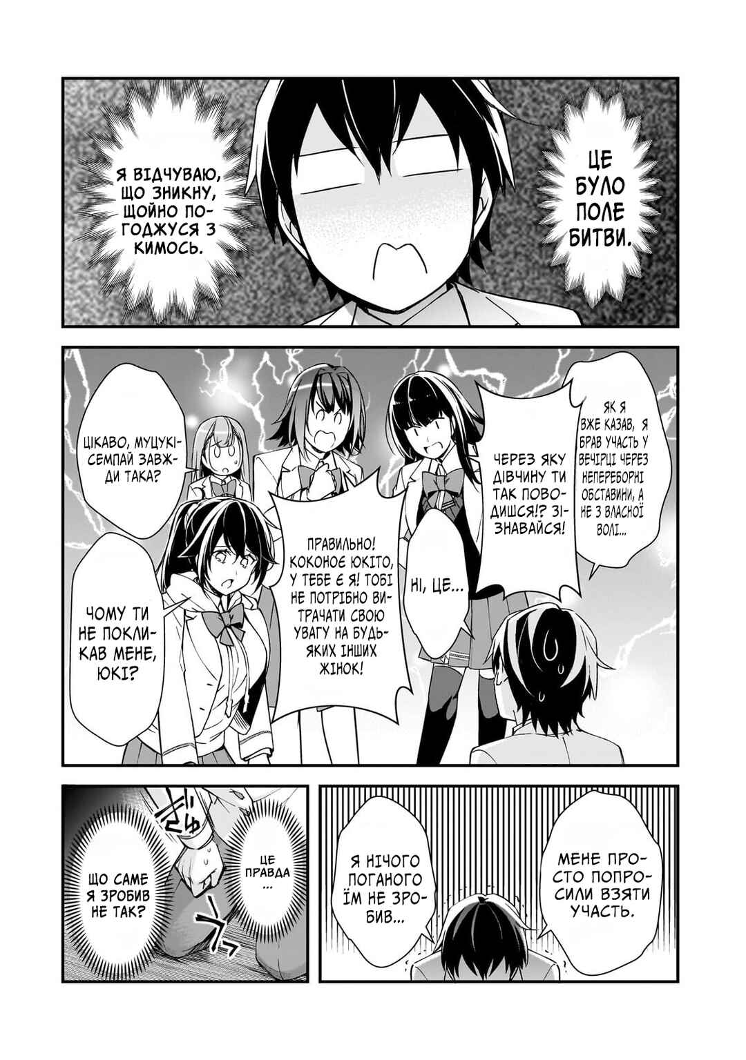 Ore ni Trauma wo Ataeta Joshi-tachi ga Chirachira Mitekuru kedo, Zannen desuga Teokure desu Chapter 19 - Page 27