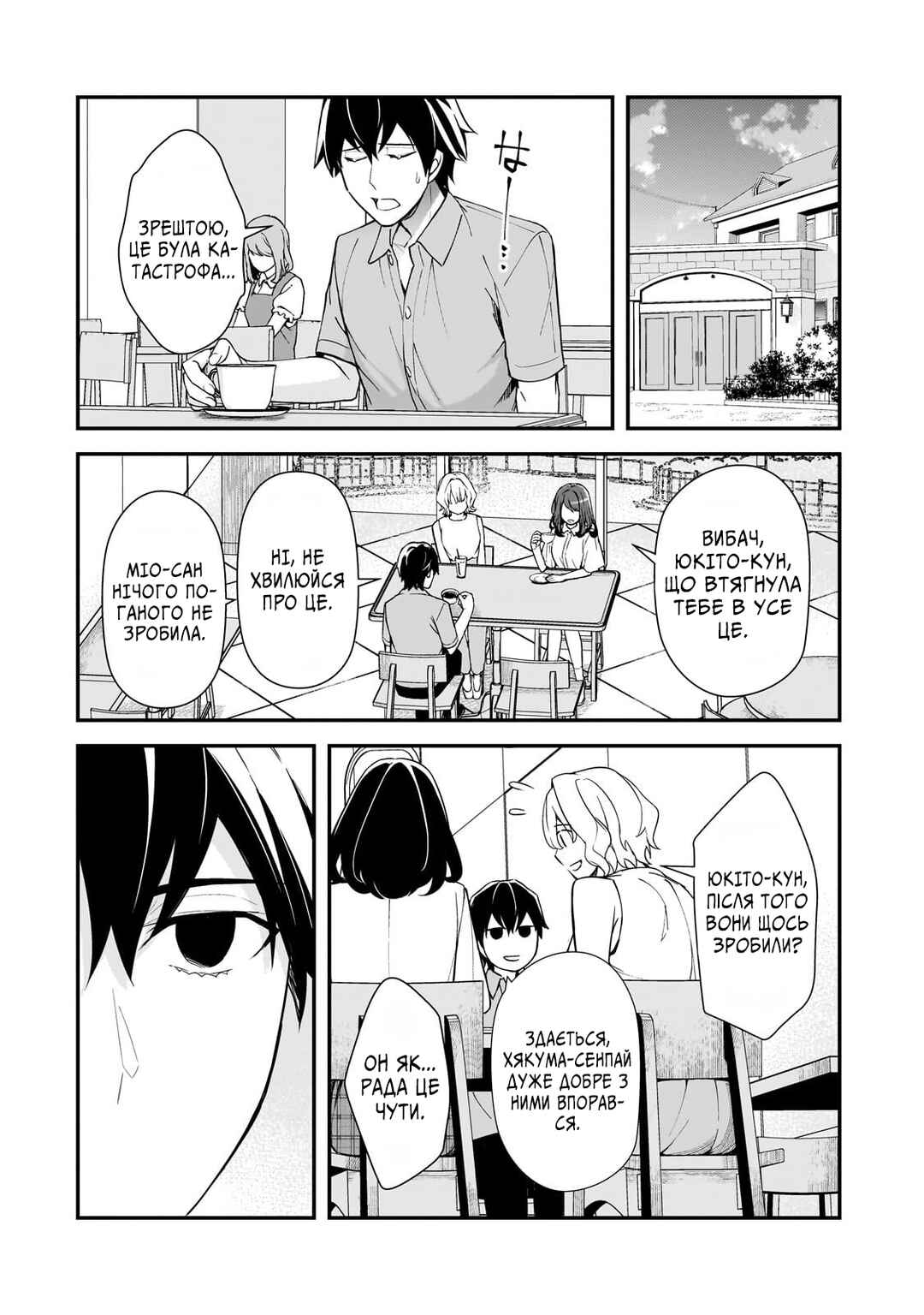 Ore ni Trauma wo Ataeta Joshi-tachi ga Chirachira Mitekuru kedo, Zannen desuga Teokure desu Chapter 19 - Page 29
