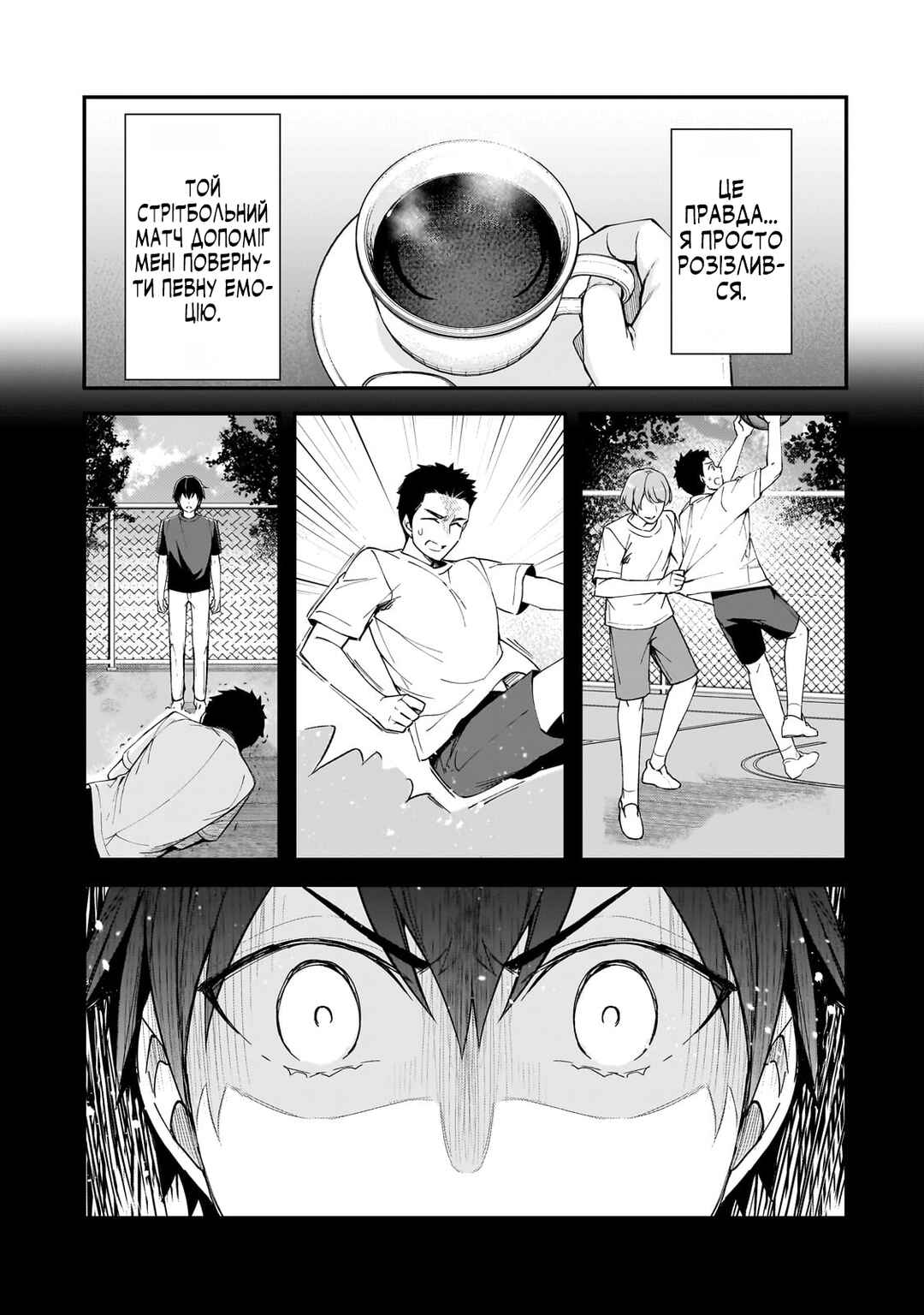 Ore ni Trauma wo Ataeta Joshi-tachi ga Chirachira Mitekuru kedo, Zannen desuga Teokure desu Chapter 19 - Page 32
