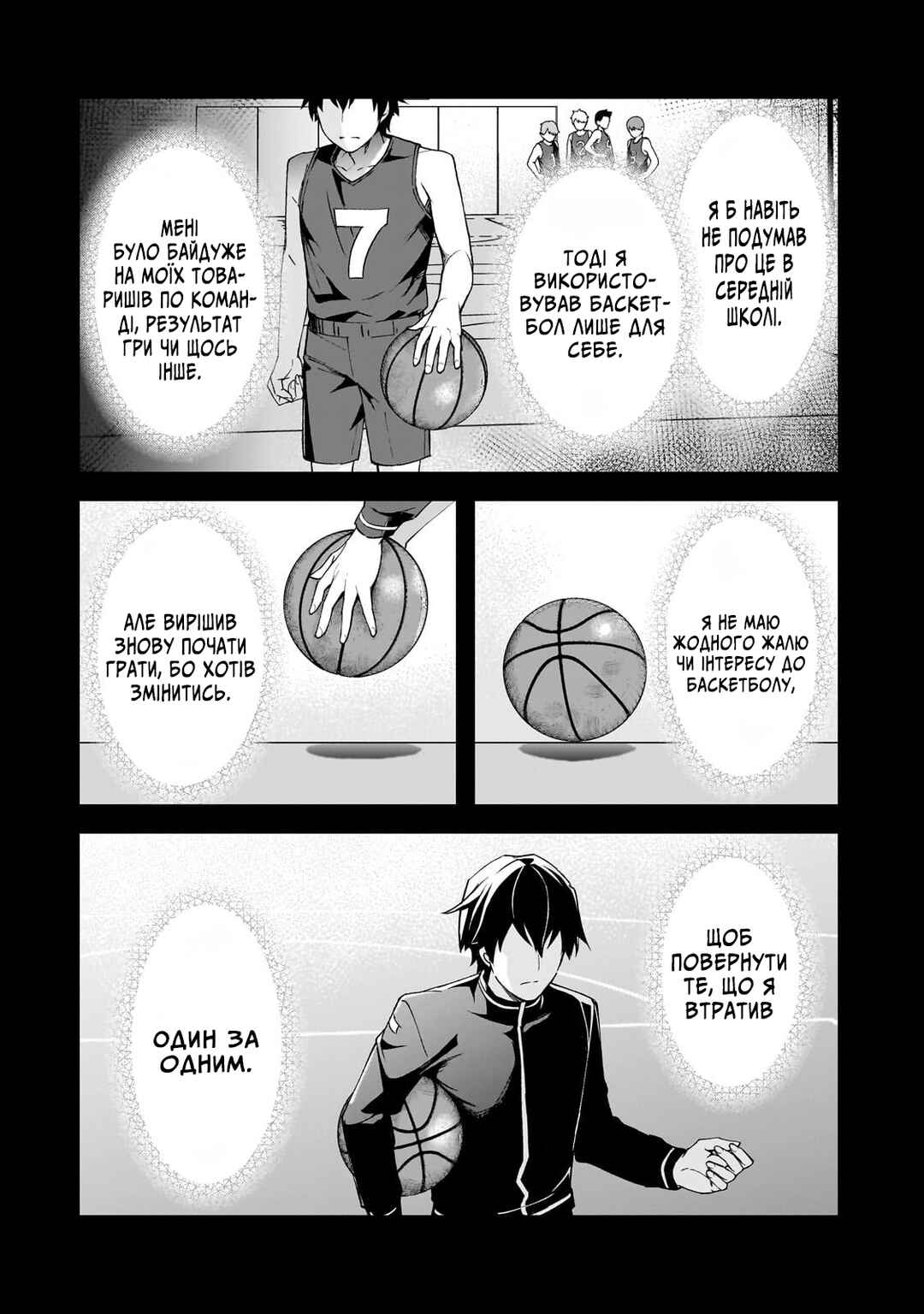 Ore ni Trauma wo Ataeta Joshi-tachi ga Chirachira Mitekuru kedo, Zannen desuga Teokure desu Chapter 19 - Page 33