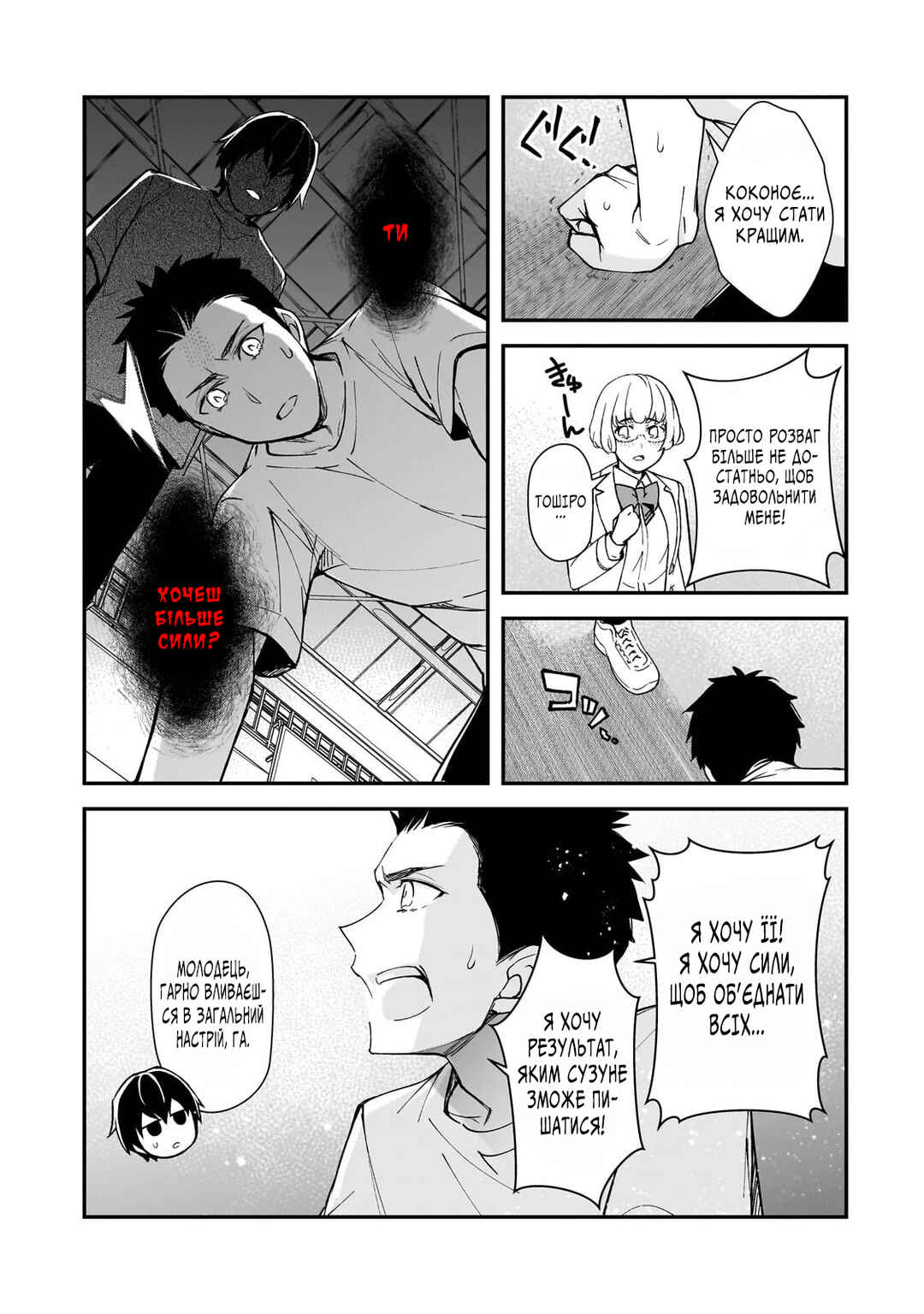 Ore ni Trauma wo Ataeta Joshi-tachi ga Chirachira Mitekuru kedo, Zannen desuga Teokure desu Chapter 19 - Page 38