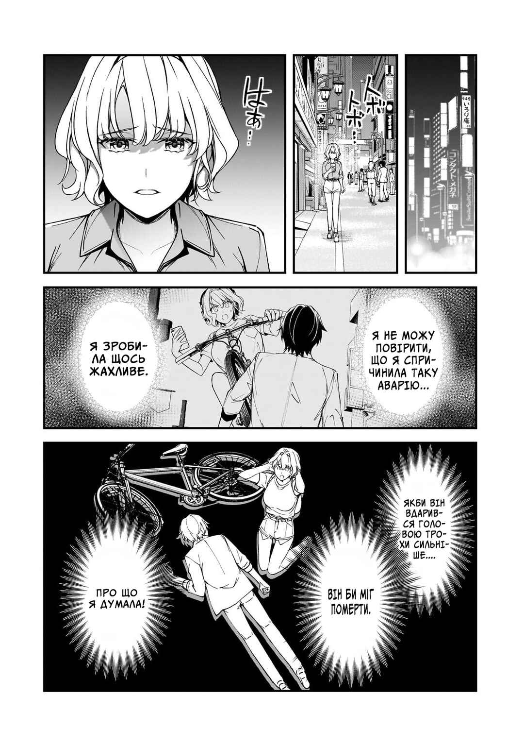 Ore ni Trauma wo Ataeta Joshi-tachi ga Chirachira Mitekuru kedo, Zannen desuga Teokure desu Chapter 19 - Page 4
