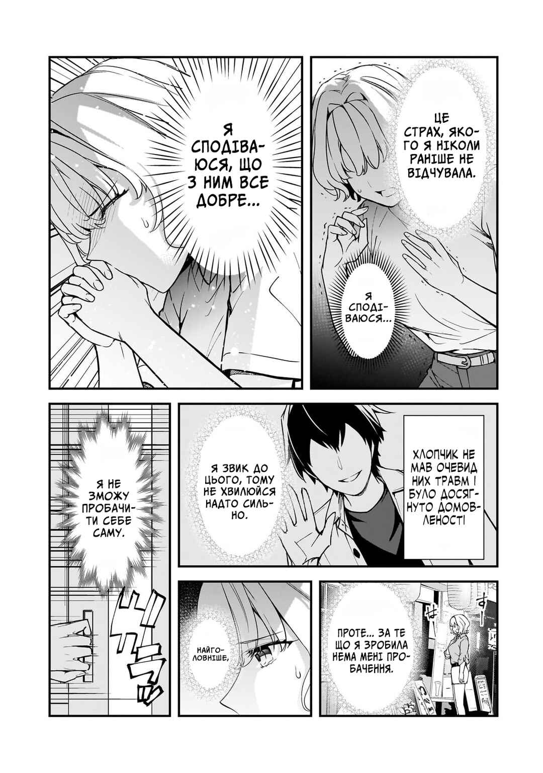 Ore ni Trauma wo Ataeta Joshi-tachi ga Chirachira Mitekuru kedo, Zannen desuga Teokure desu Chapter 19 - Page 5