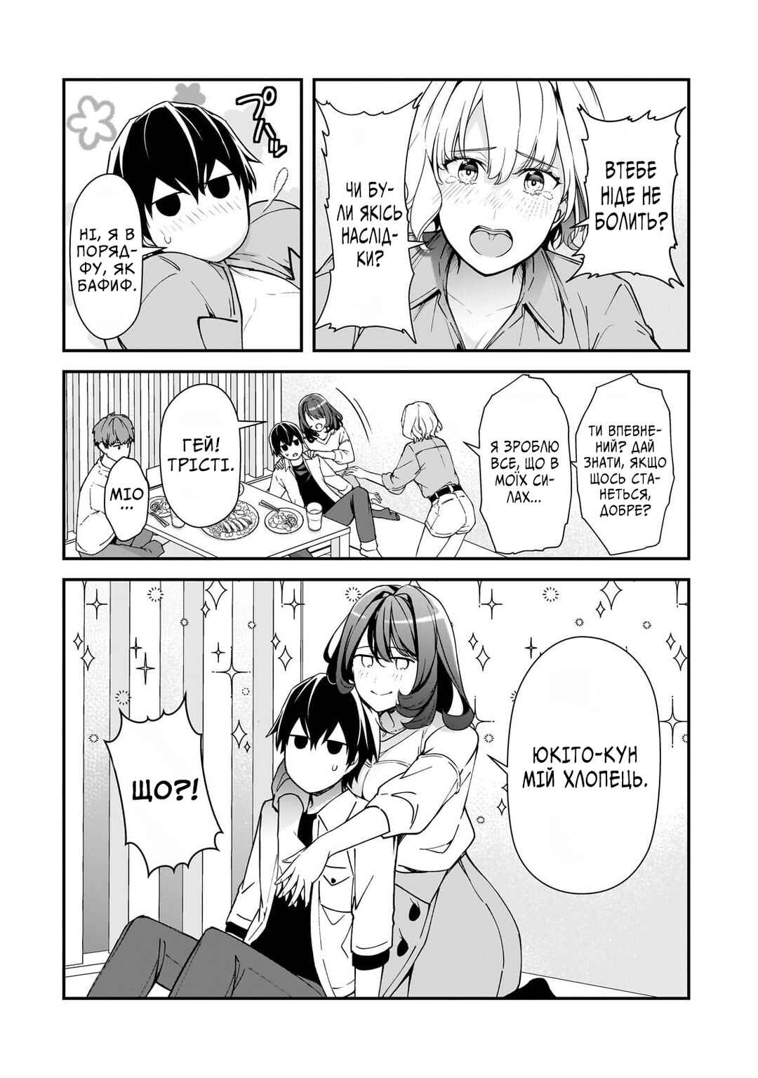Ore ni Trauma wo Ataeta Joshi-tachi ga Chirachira Mitekuru kedo, Zannen desuga Teokure desu Chapter 19 - Page 8