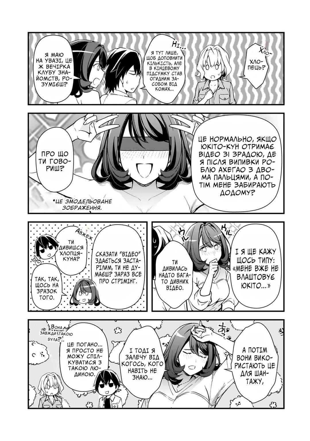 Ore ni Trauma wo Ataeta Joshi-tachi ga Chirachira Mitekuru kedo, Zannen desuga Teokure desu Chapter 19 - Page 9