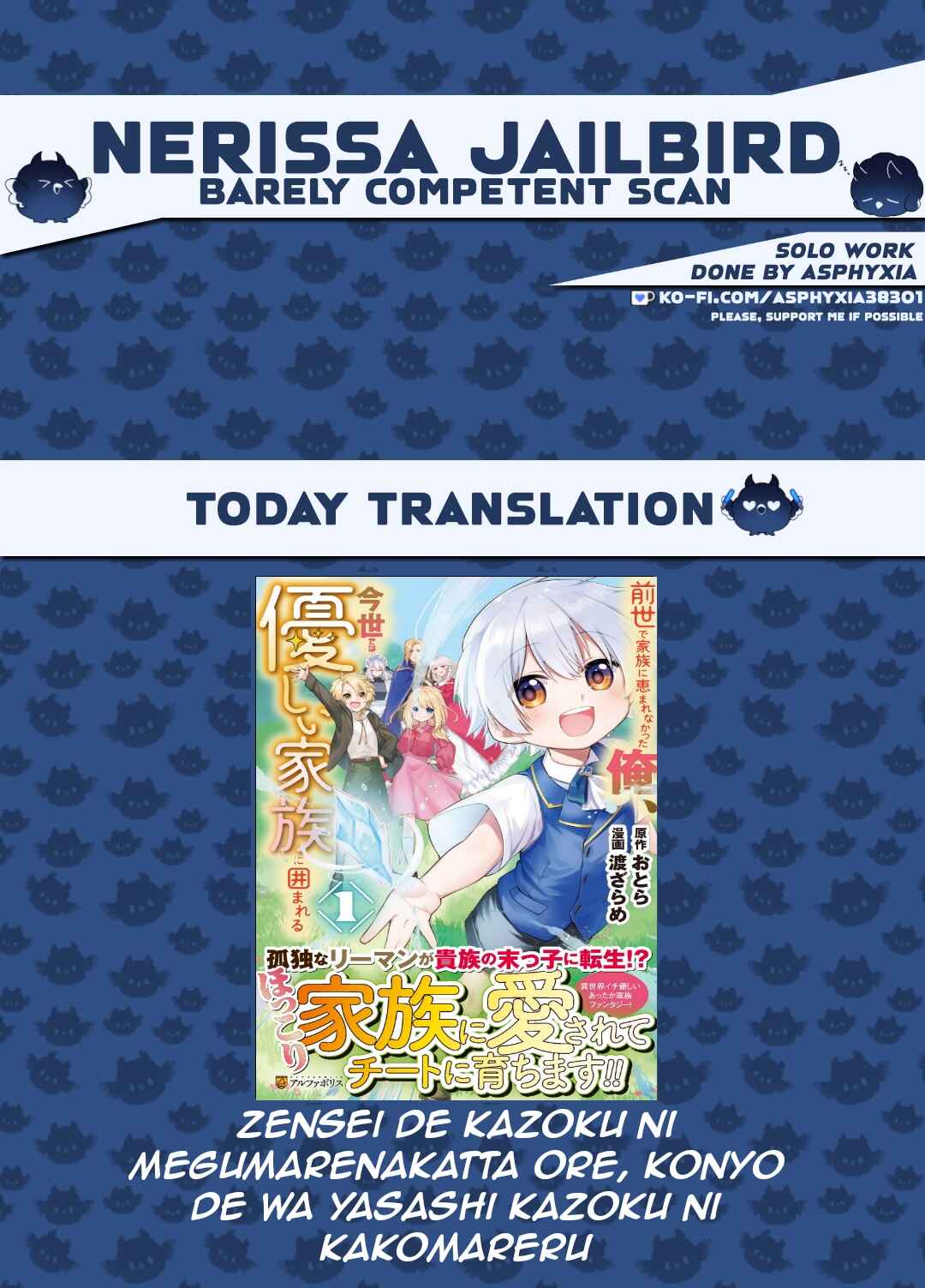 Zensei de Kazoku ni Megumarenakatta Ore, Konyo de wa Yasashi Kazoku ni Kakomareru Chapter 3 - Page 1