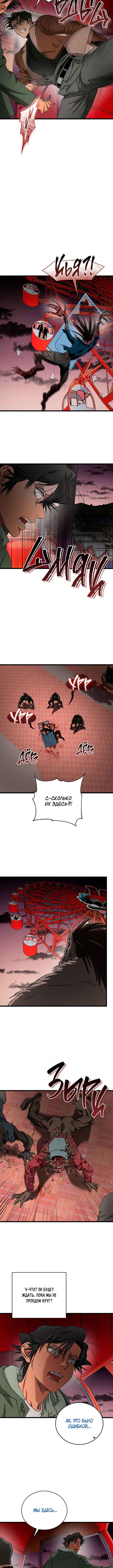 Welcome to Undead Park Chapter 15 - Page 14