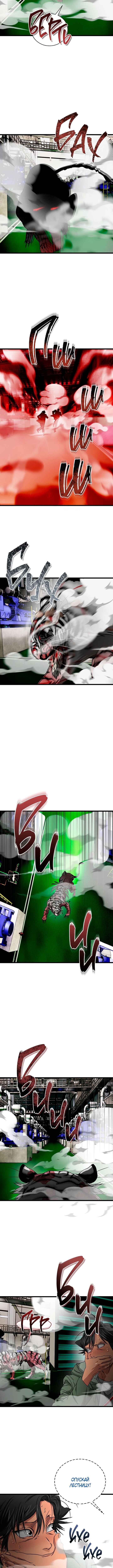 Welcome to Undead Park Chapter 15 - Page 3