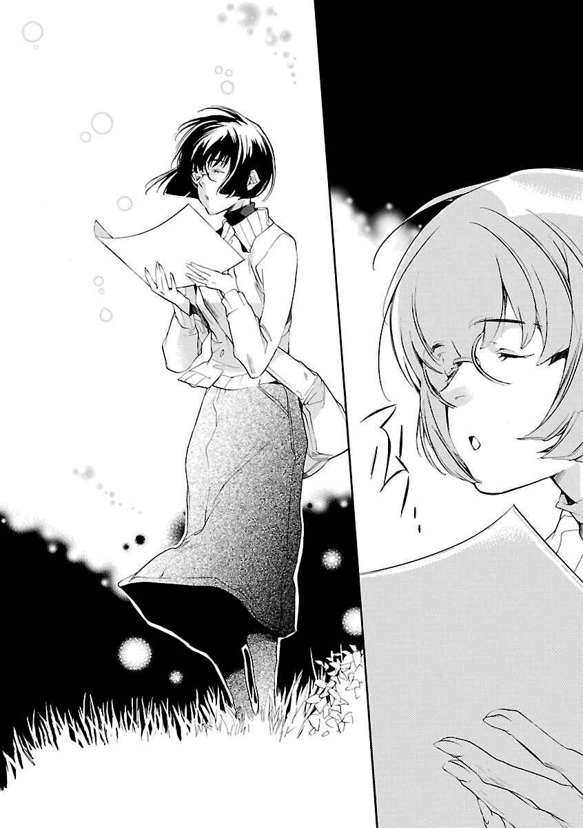 Itsuya-san Chapter 2 - Page 30