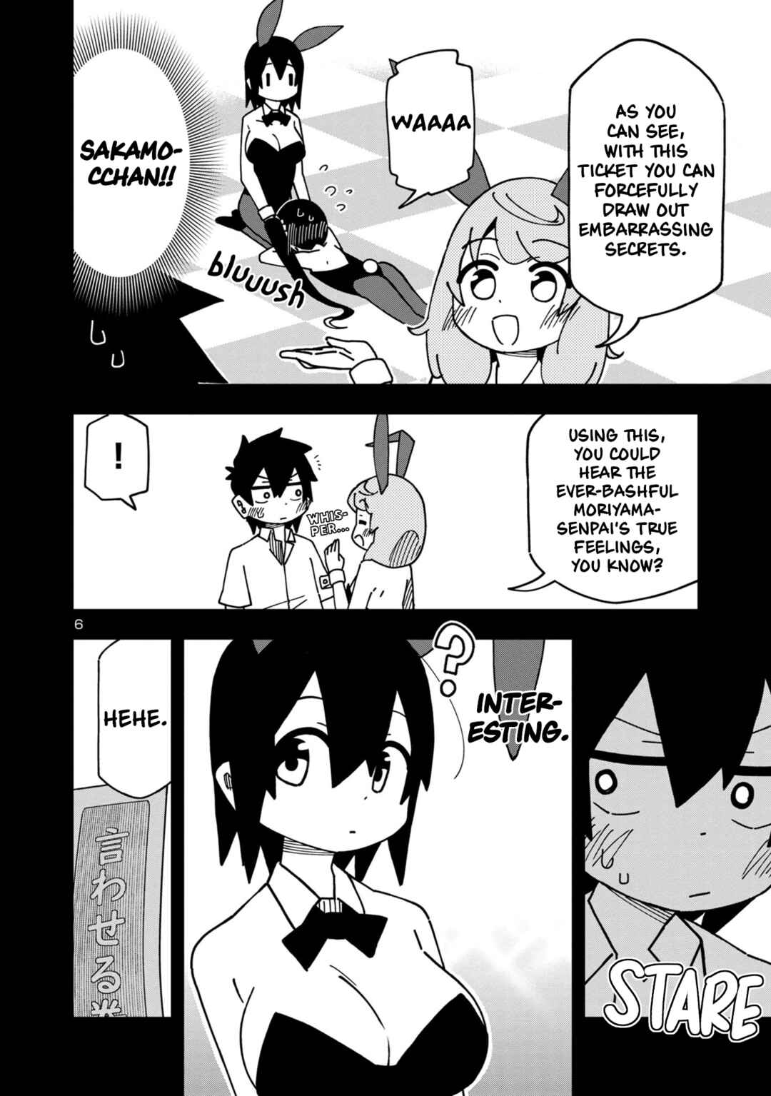 Kawaii Kouhai ni Iwasaretai Chapter 100 - Page 7
