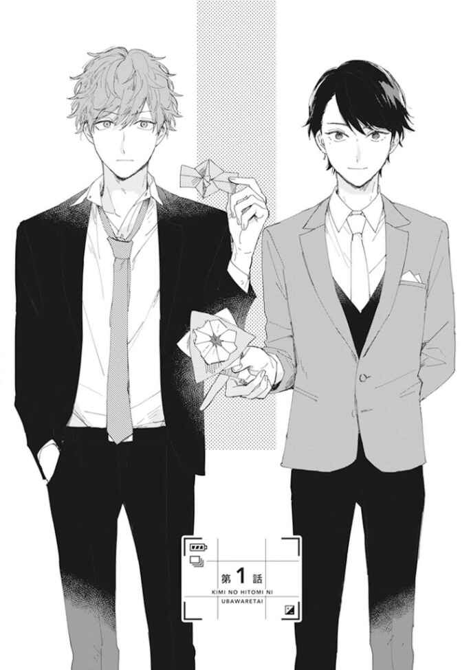 Kimi no Hitomi ni Ubawaretai Chapter 1 - Page 6