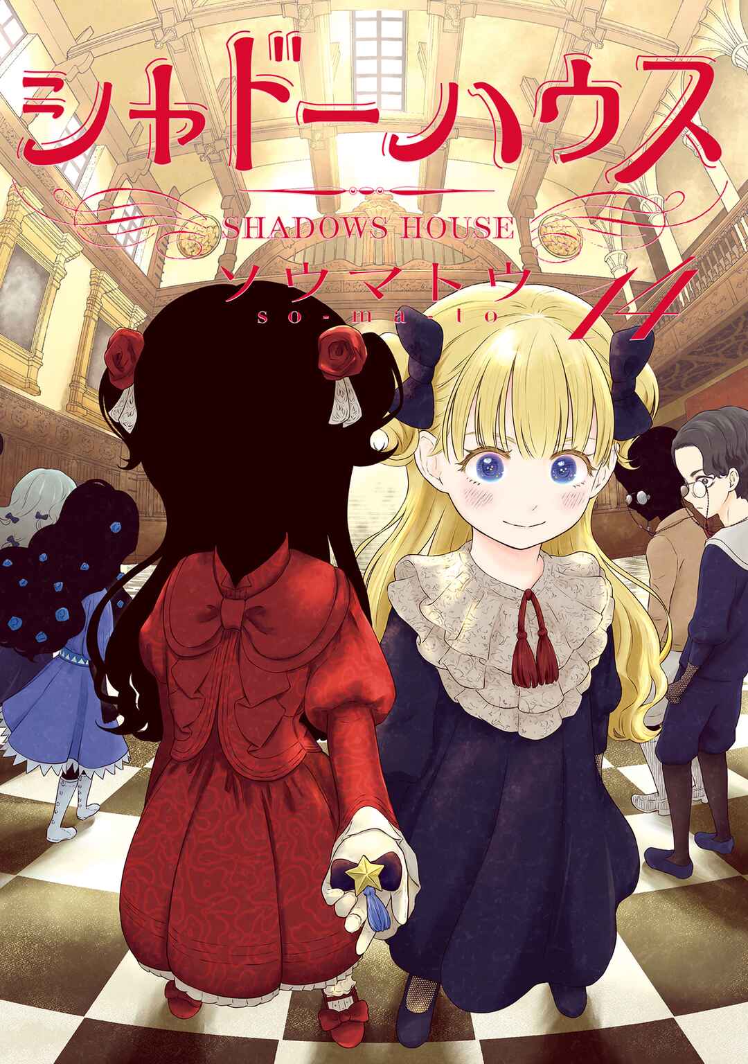Shadows House (Official Colored) Chapter 153.5 - Page 2
