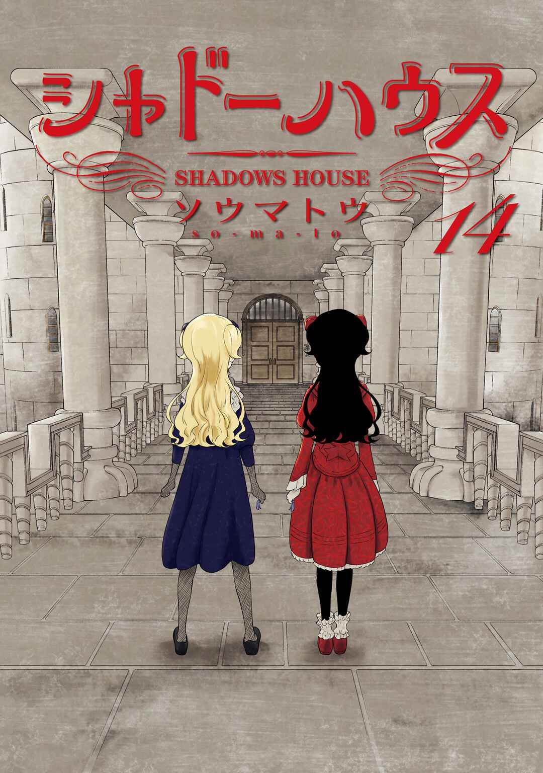 Shadows House (Official Colored) Chapter 153.5 - Page 3