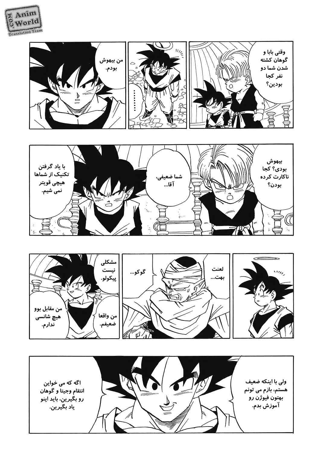 Dragon Ball Chapter 472 - Page 10