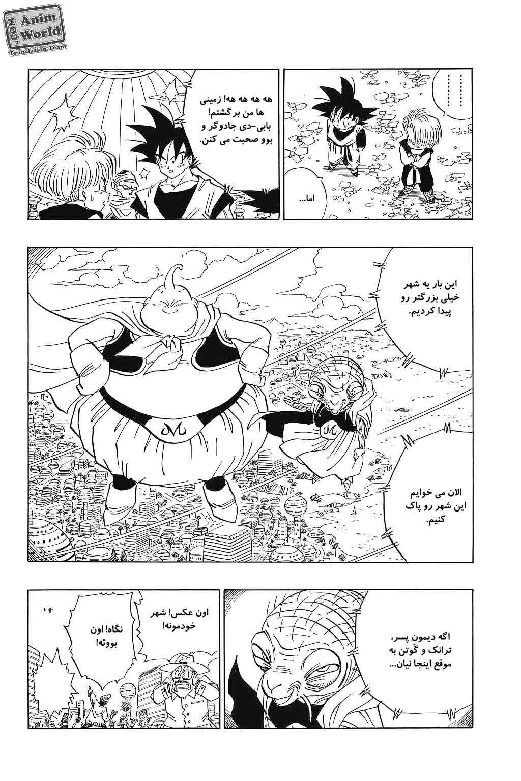 Dragon Ball Chapter 472 - Page 11