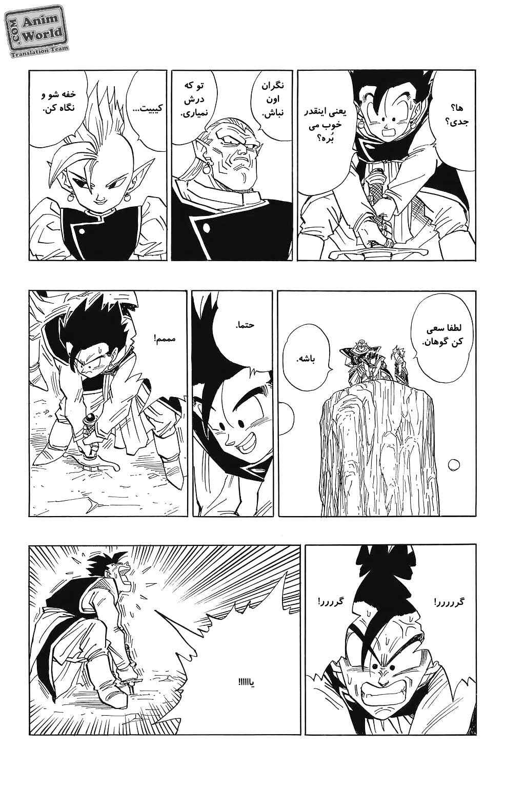 Dragon Ball Chapter 472 - Page 3