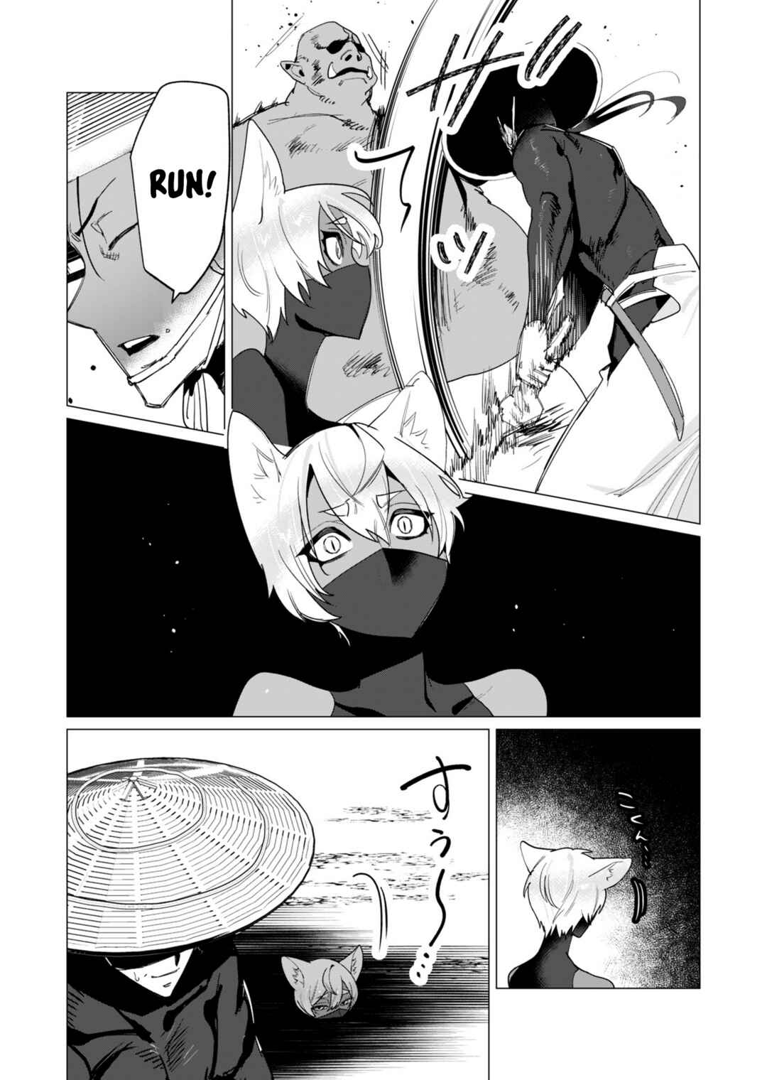 Yuusha-sama wa Houshuu ni Hitozuma wo Gokibou desu Chapter 12 - Page 19