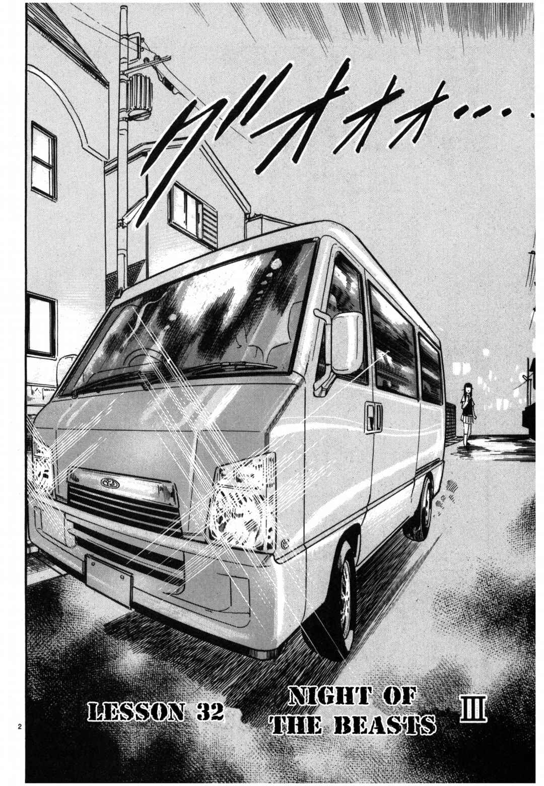 JESUS Sajin Kouro Chapter 32 - Page 2
