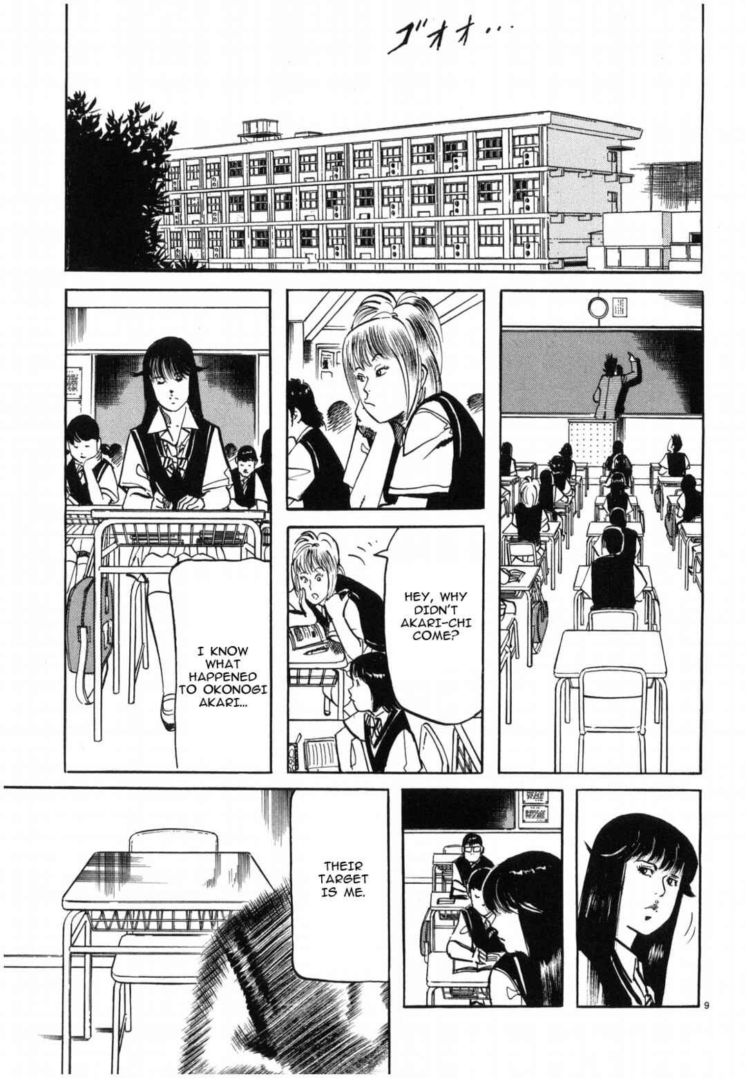 JESUS Sajin Kouro Chapter 32 - Page 9