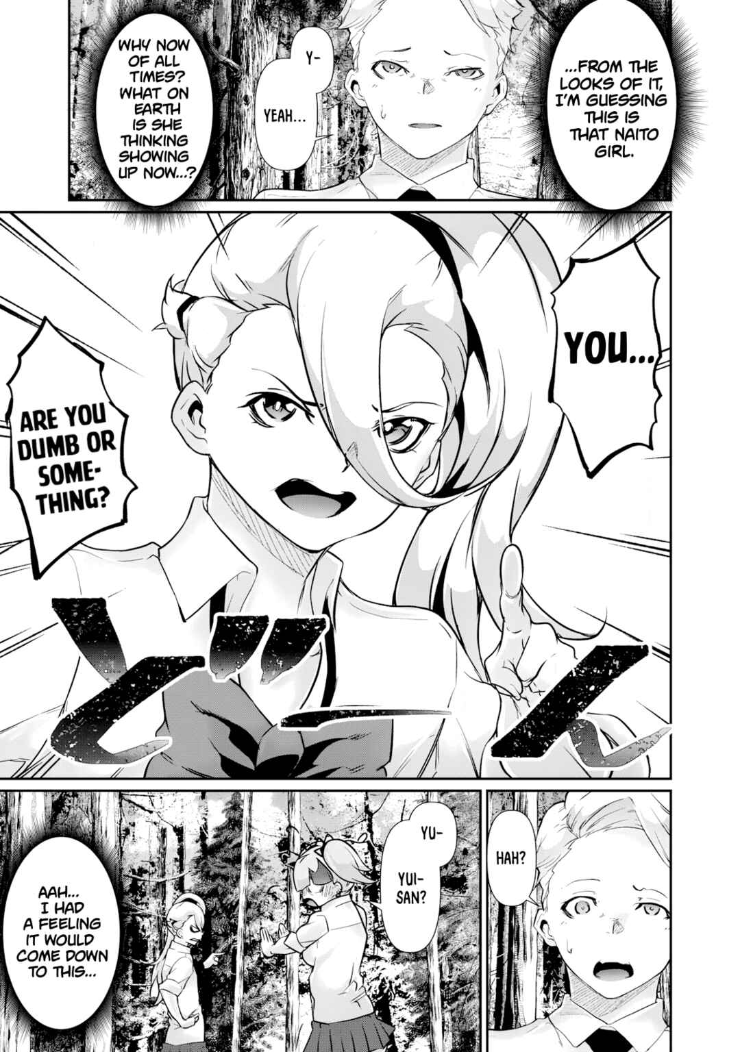 Hacking Ghost ~Karada ni Shika Kachi no Nai Gakuen~ Chapter 33 - Page 7