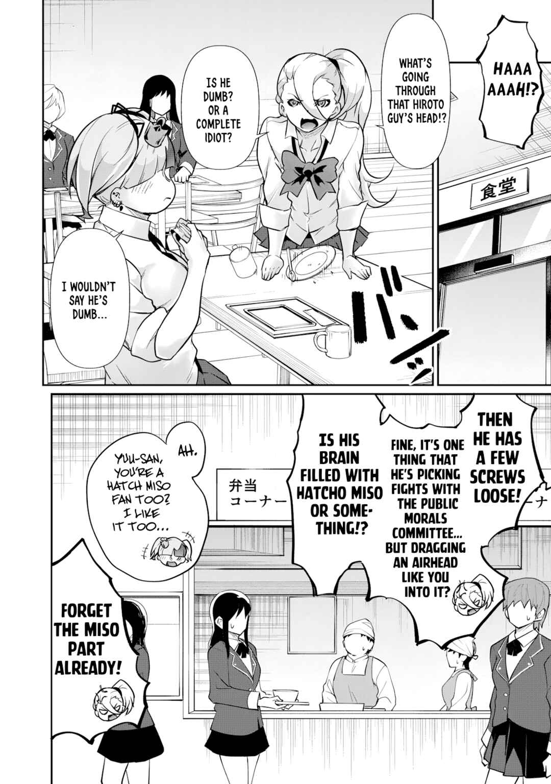 Hacking Ghost ~Karada ni Shika Kachi no Nai Gakuen~ Chapter 33 - Page 8