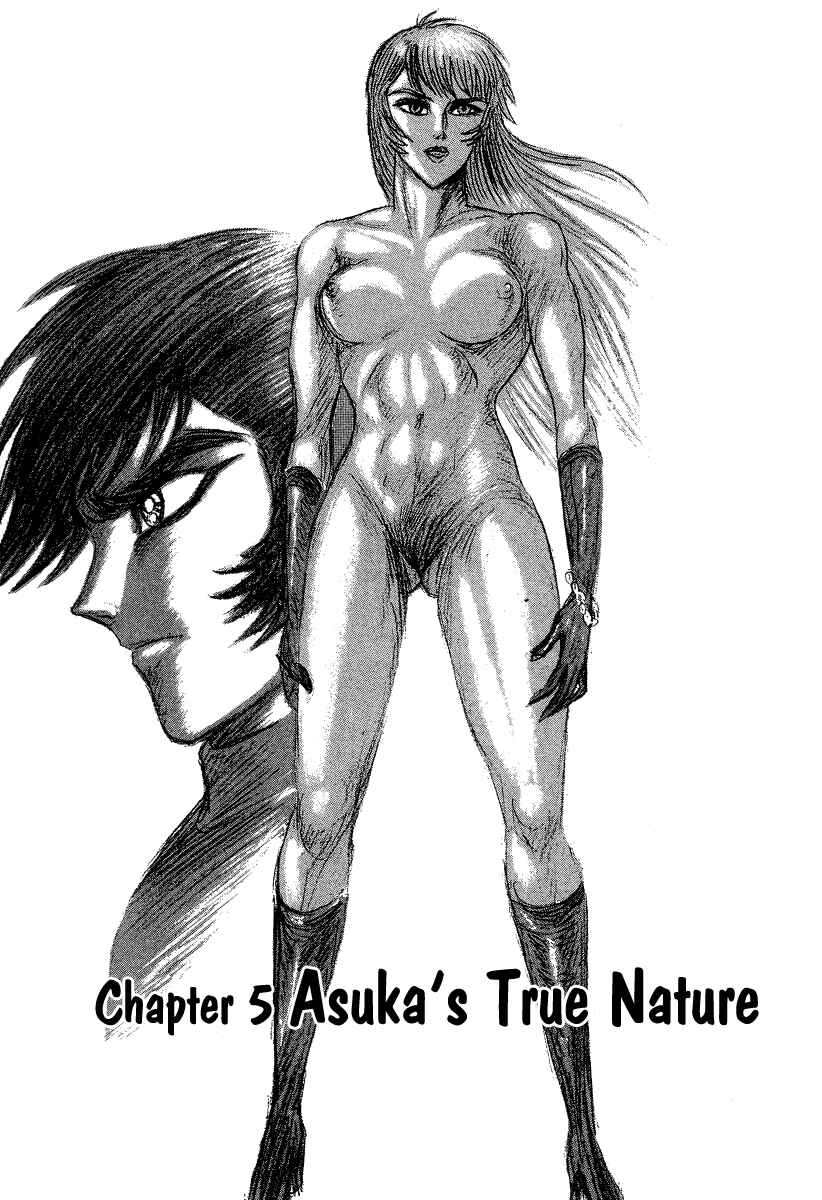 Devilman Lady Chapter 26 - Page 1
