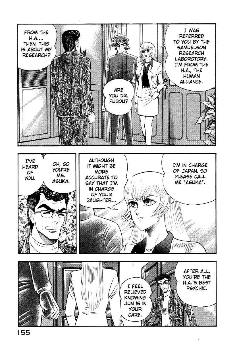 Devilman Lady Chapter 26 - Page 19