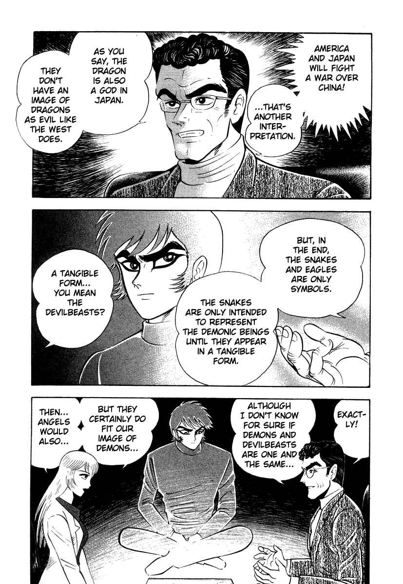 Devilman Lady Chapter 26 - Page 33