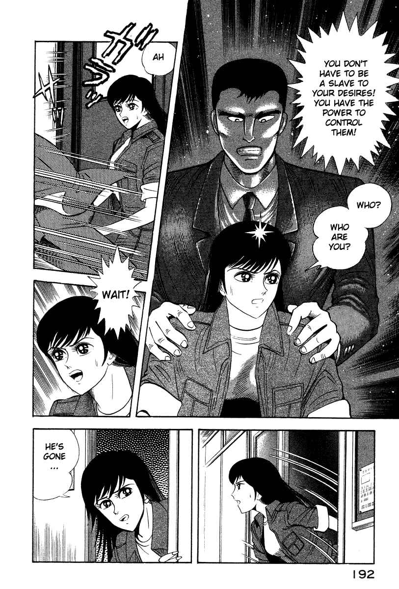Devilman Lady Chapter 26 - Page 53