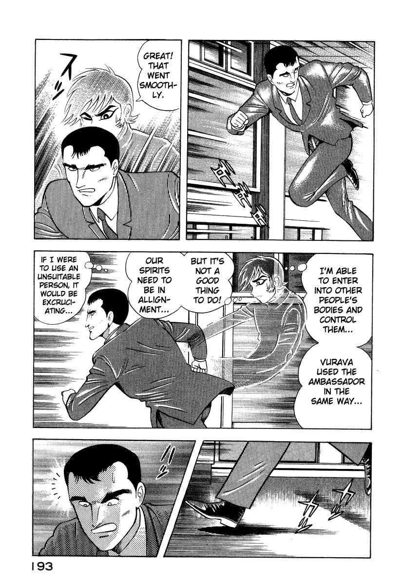 Devilman Lady Chapter 26 - Page 54