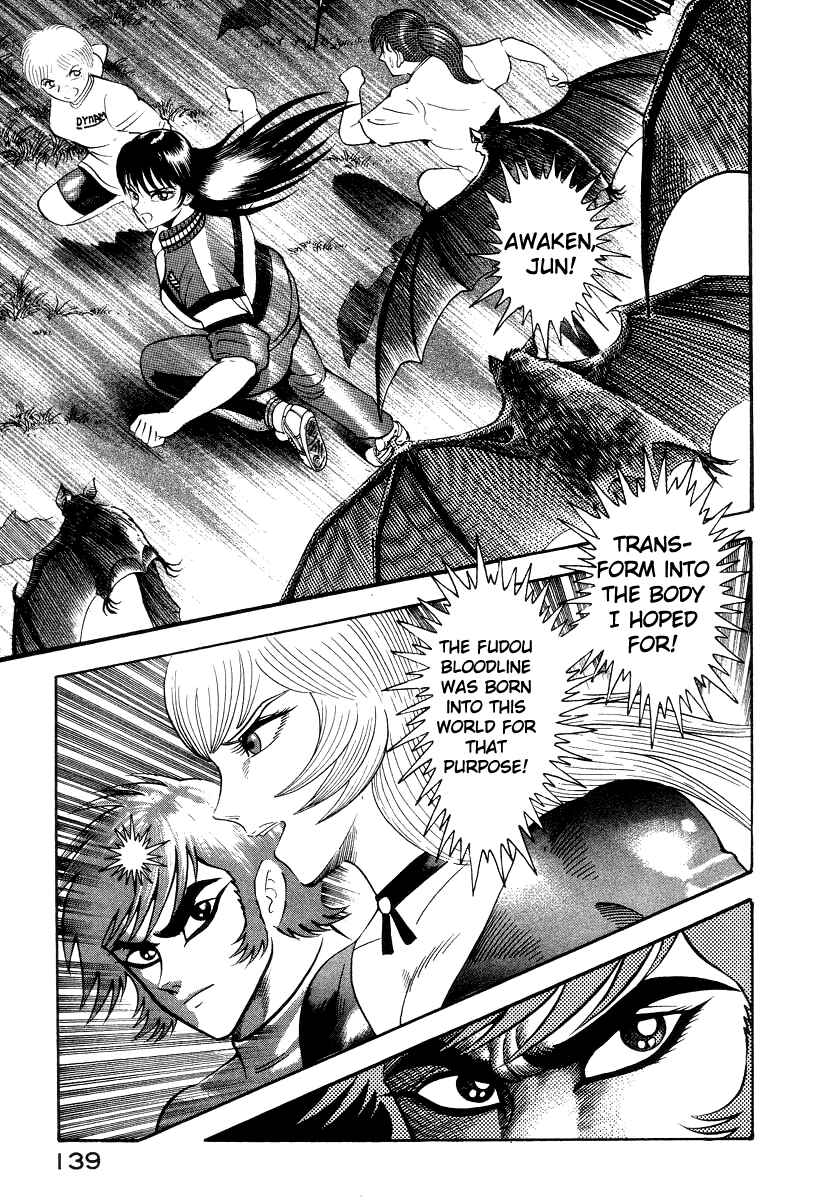 Devilman Lady Chapter 26 - Page 6