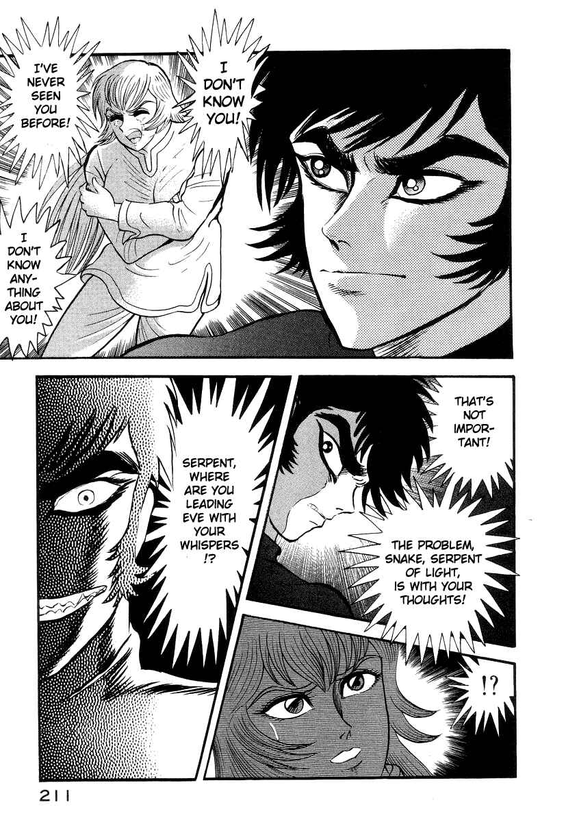 Devilman Lady Chapter 26 - Page 72