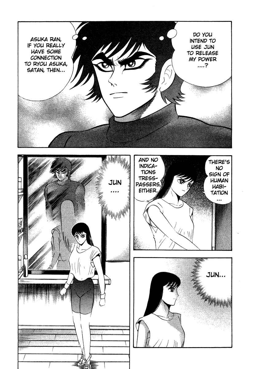 Devilman Lady Chapter 26 - Page 74