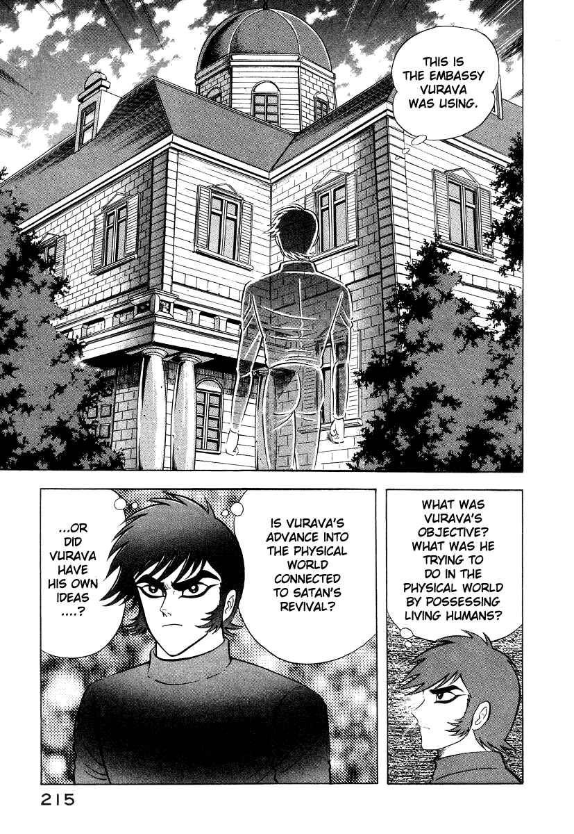 Devilman Lady Chapter 26 - Page 76
