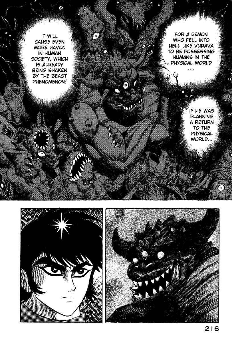 Devilman Lady Chapter 26 - Page 77