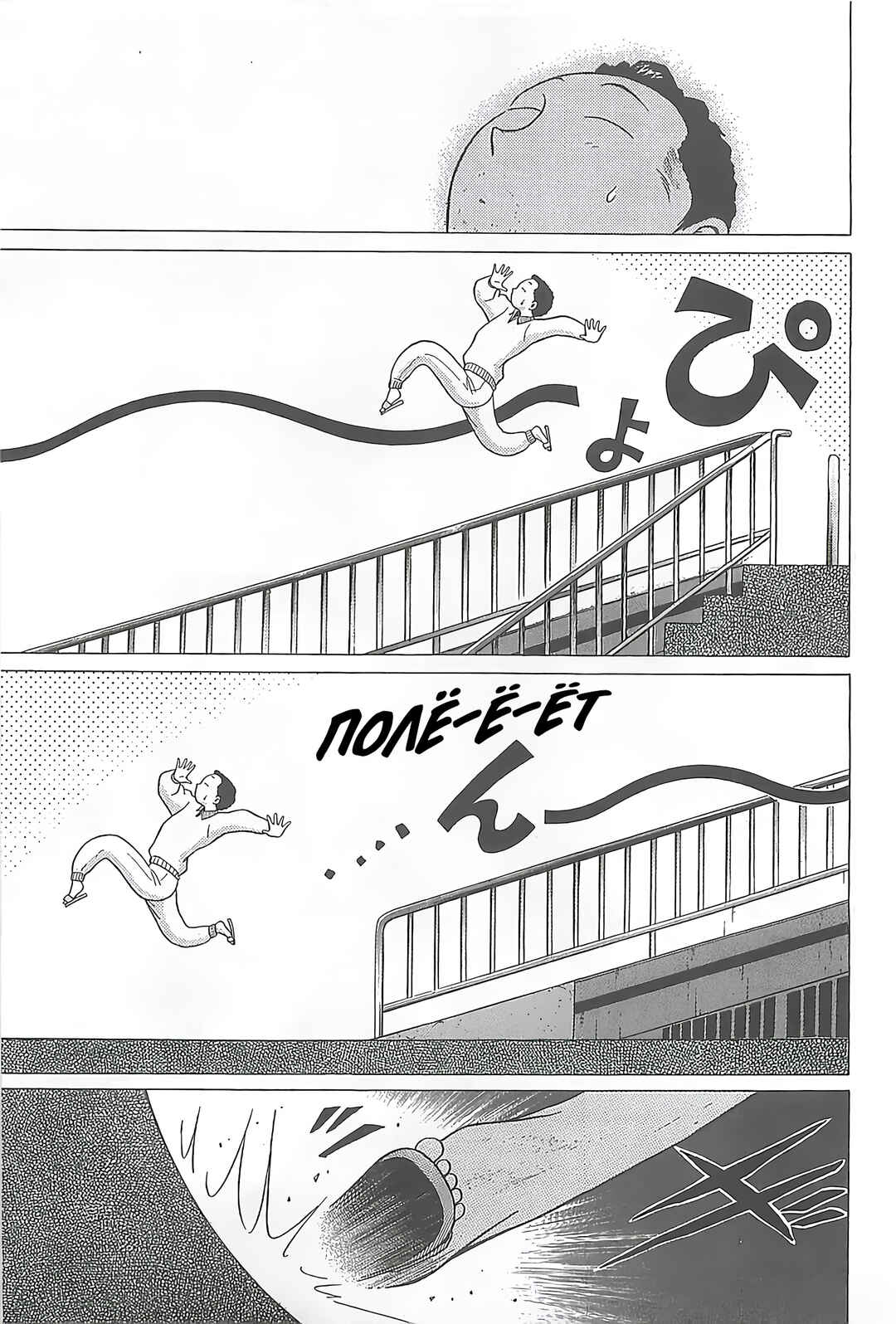 Hop Step Jump! Chapter 4 - Page 13