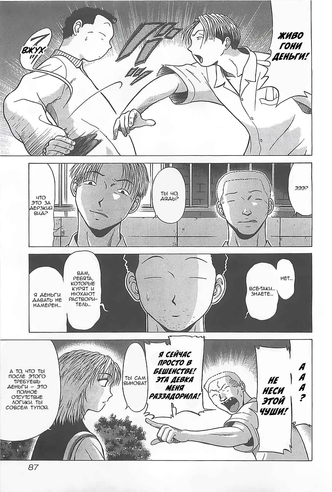 Hop Step Jump! Chapter 4 - Page 3
