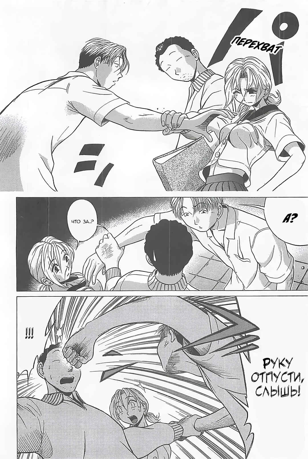 Hop Step Jump! Chapter 4 - Page 6