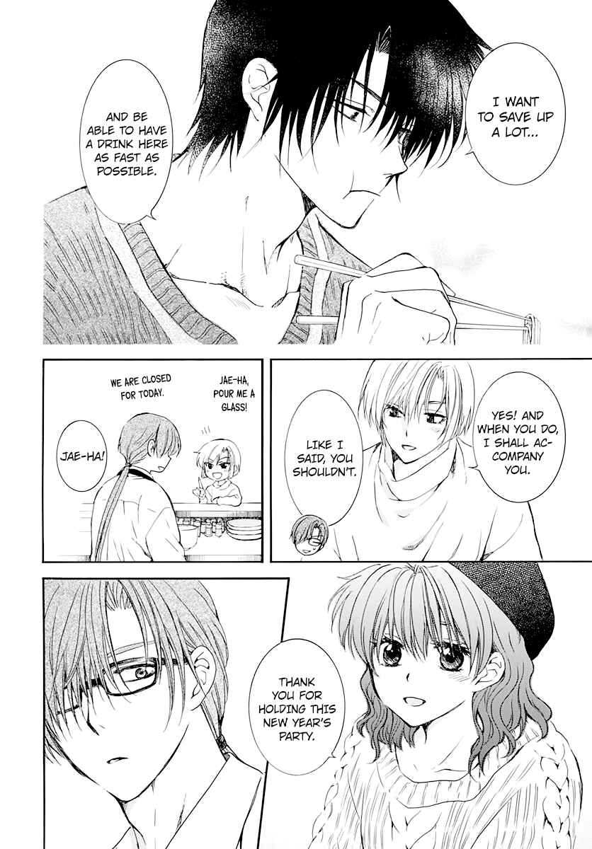 Akatsuki no Yona Chapter 204.6 - Page 22
