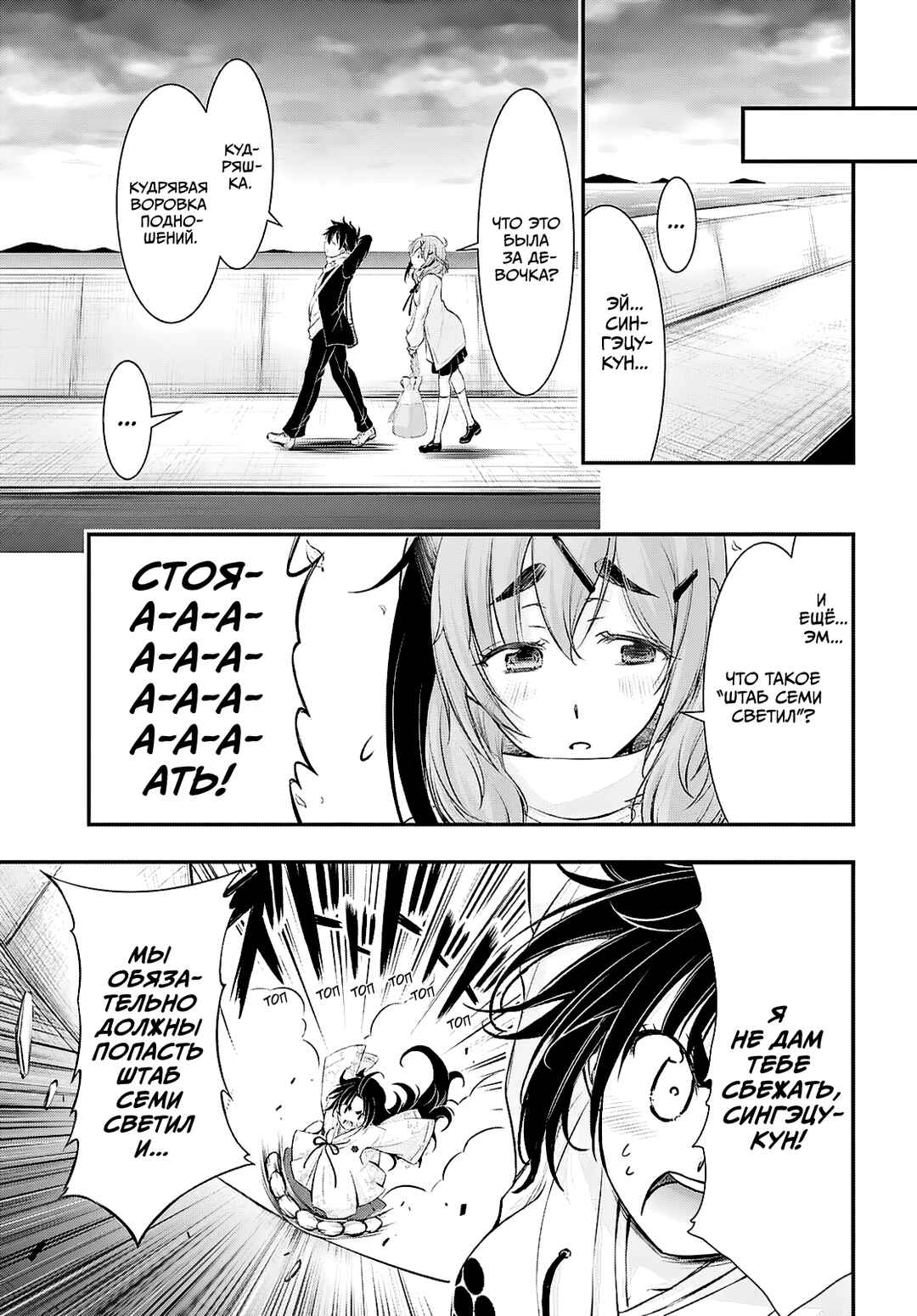 Saigo no Negai ni Tsuki ga Naku Chapter 3 - Page 14