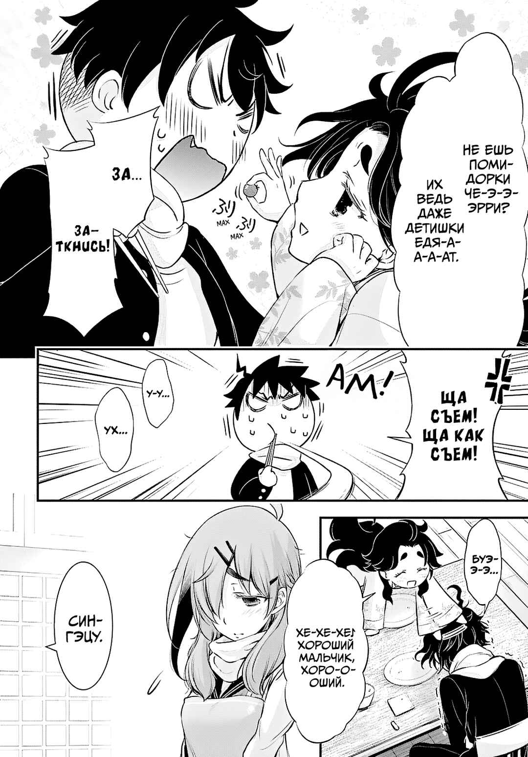 Saigo no Negai ni Tsuki ga Naku Chapter 3 - Page 21