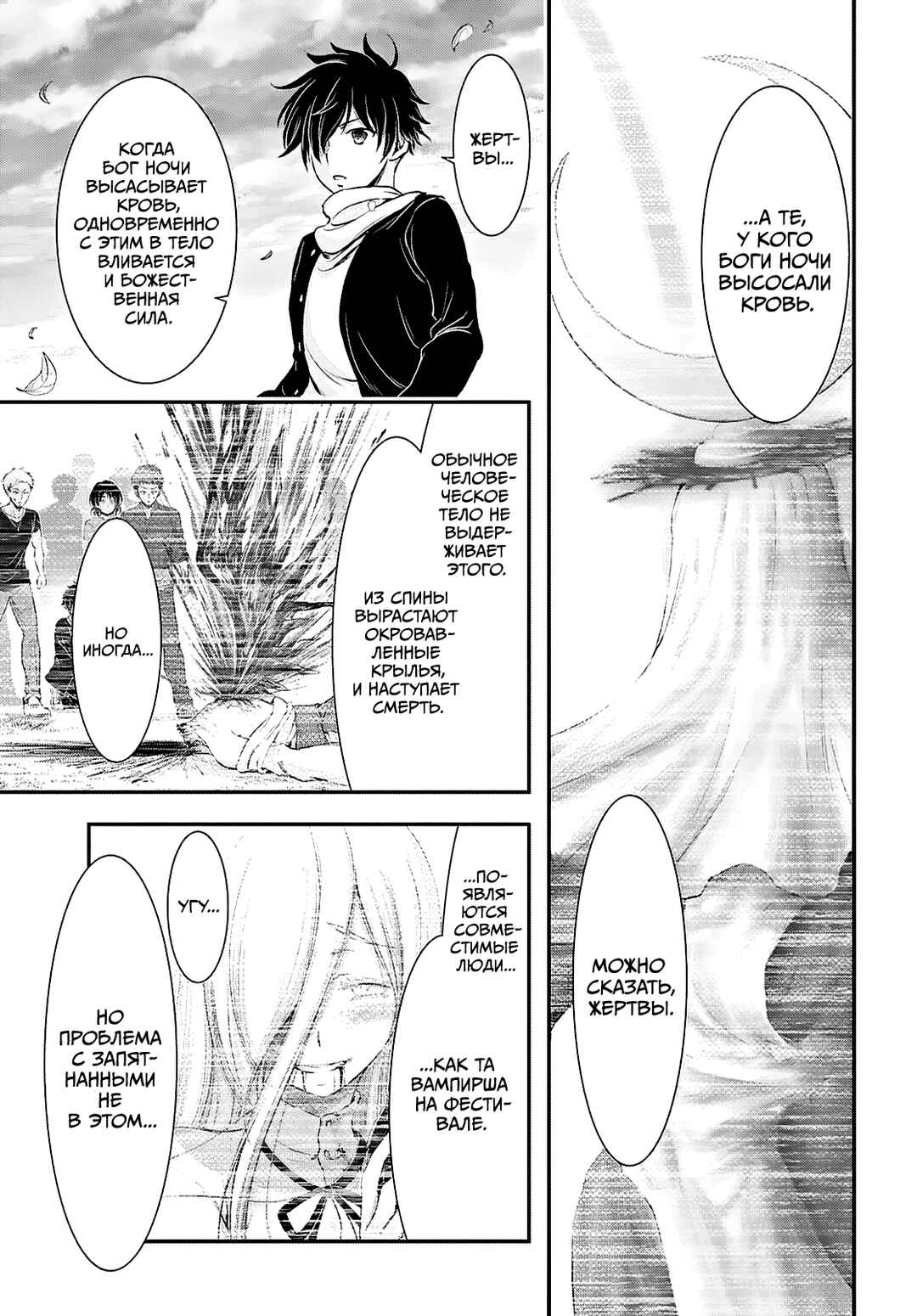Saigo no Negai ni Tsuki ga Naku Chapter 3 - Page 32