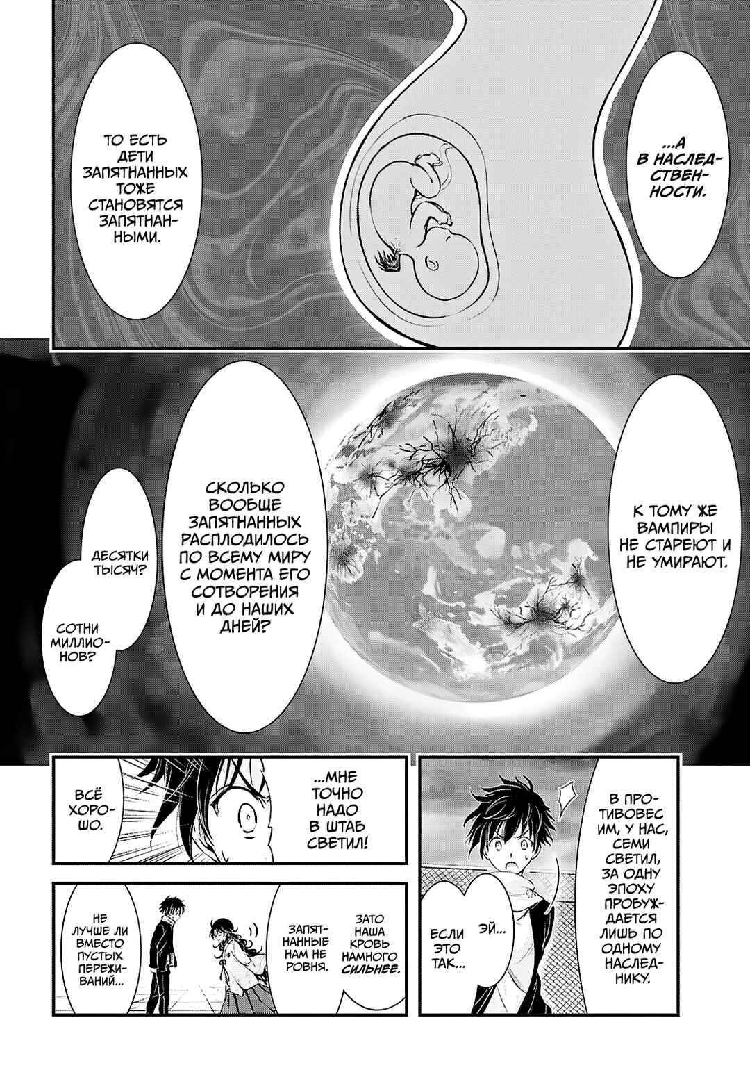 Saigo no Negai ni Tsuki ga Naku Chapter 3 - Page 33