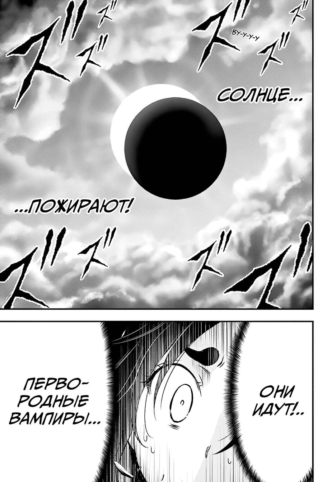 Saigo no Negai ni Tsuki ga Naku Chapter 3 - Page 39