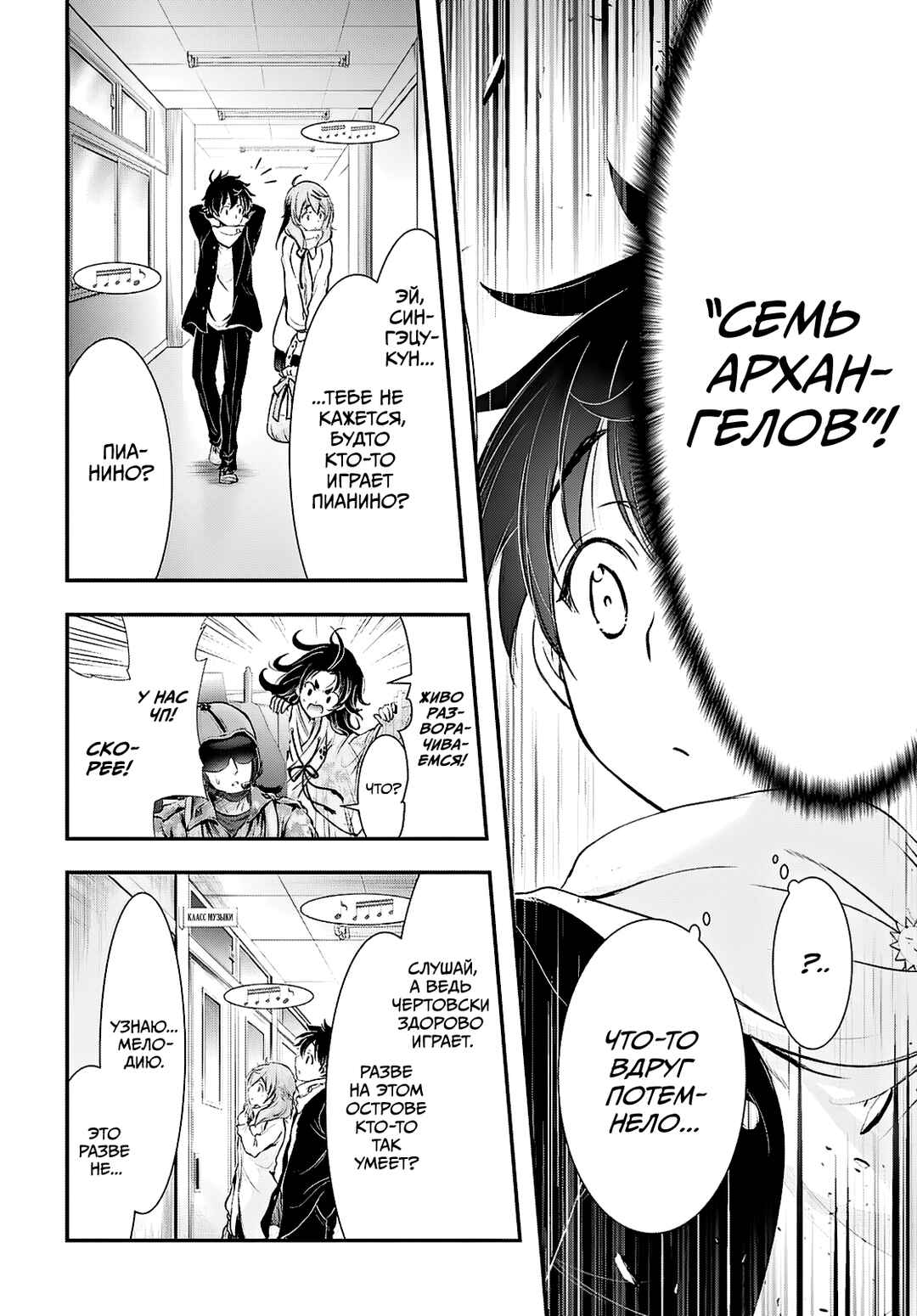 Saigo no Negai ni Tsuki ga Naku Chapter 3 - Page 40