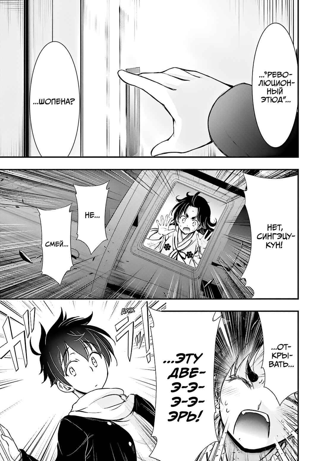 Saigo no Negai ni Tsuki ga Naku Chapter 3 - Page 41
