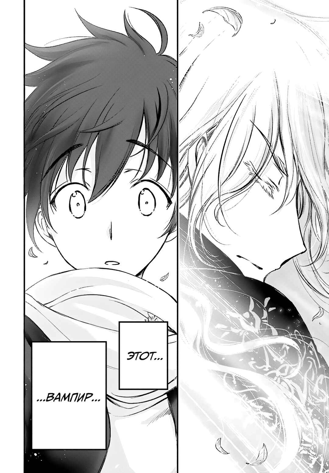 Saigo no Negai ni Tsuki ga Naku Chapter 3 - Page 43
