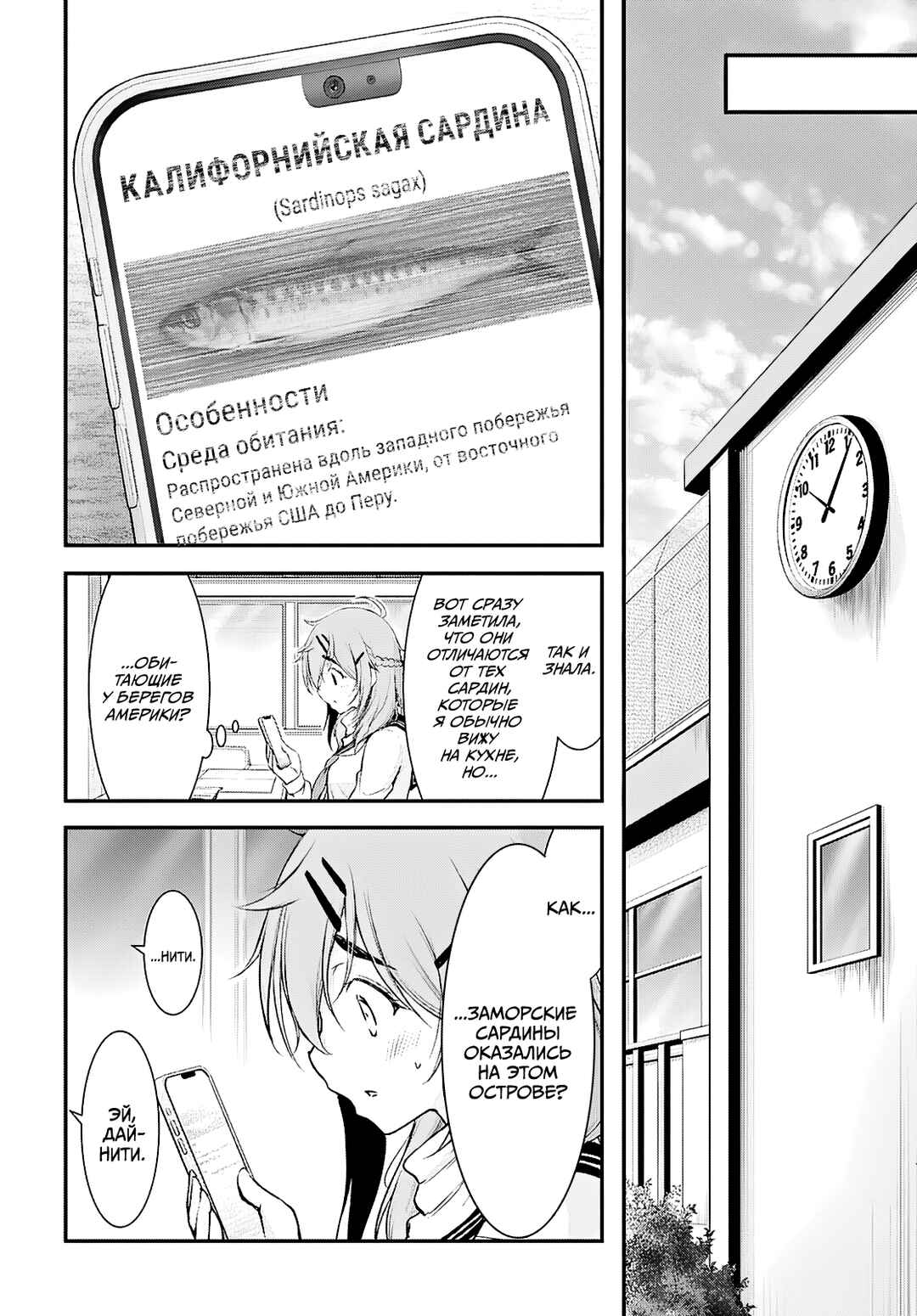 Saigo no Negai ni Tsuki ga Naku Chapter 3 - Page 7