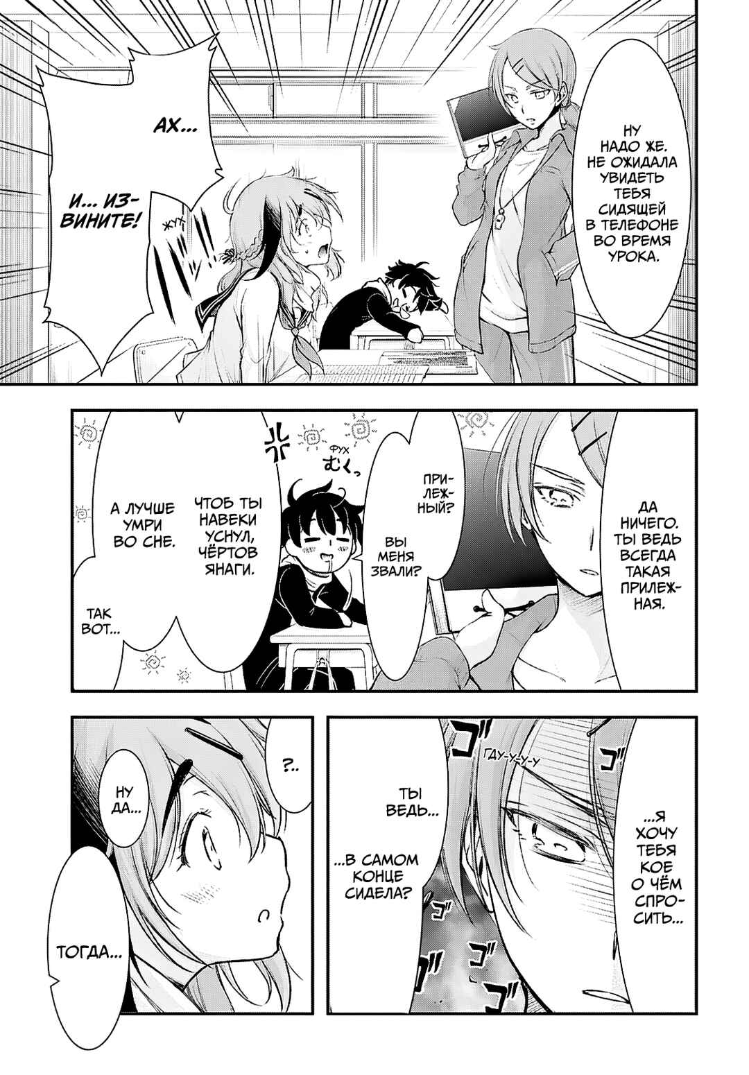 Saigo no Negai ni Tsuki ga Naku Chapter 3 - Page 8