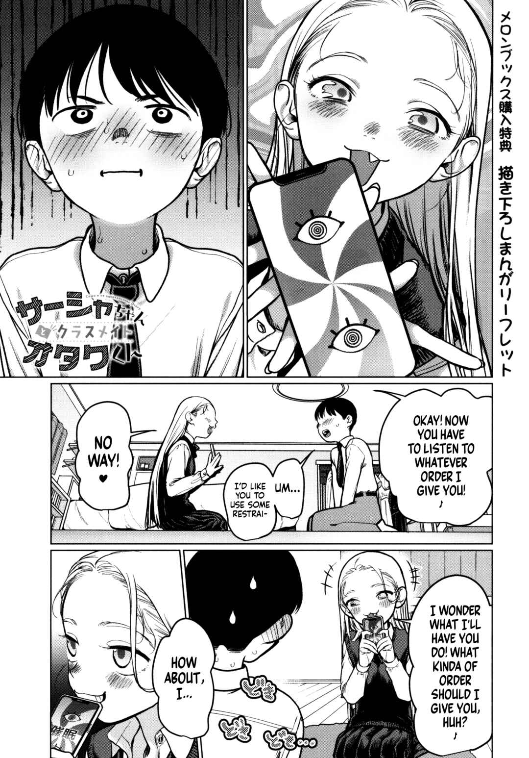 Sasha-chan to Classmate Otaku-kun Chapter 30.9 - Page 5